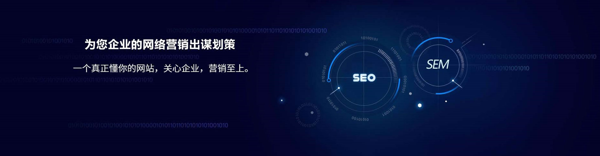 新城谷歌sem