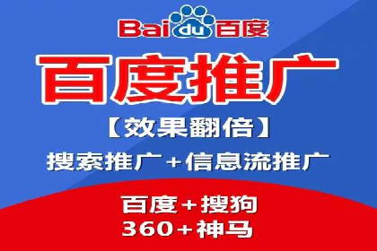 某知名企业网络推广开户经验谈